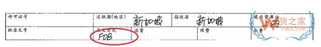 单证完备，出口清关还是延误？终于知道其中的秘密了—货之家