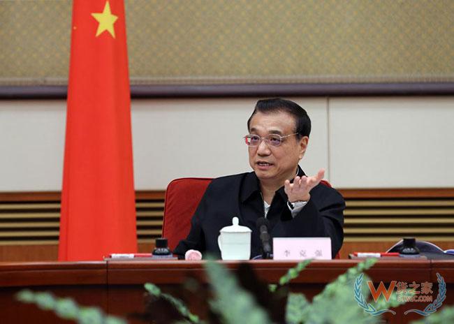 李克强主持召开国务院常务会议 决定延续和完善跨境电子商务零售进口政策并扩大适用范围—货之家
