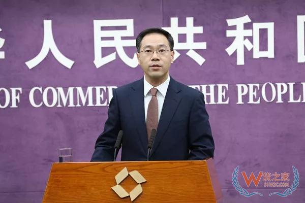 商务部召开例行发布会，近期有哪些经贸热点值得关注—货之家