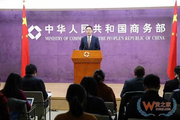 商务部召开例行发布会，近期有哪些经贸热点值得关注—货之家