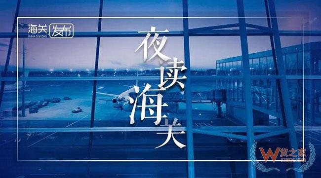  福建自贸试验区：创新作底色，发展有成色；金陵海关查获进口废塑料逾百吨—货之家