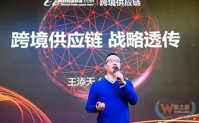阿里一达通升级为跨境供应链，为中小外贸企业提供普惠式服务—货之家