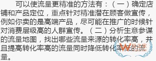 电商干货互联网电商运营的6大要素—货之家
