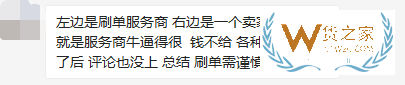 刷单已是穷途末路？骗子猖狂，平台严厉打击—货之家