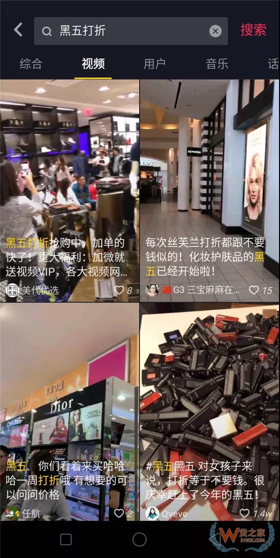 爆炸”的跨境电商社交平台——抖音，你还敢忽视吗！—货之家