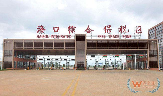 海南跨境电商保税进口首选货之家,海南保税进口，海南保税仓,海南保税区仓库—货之家