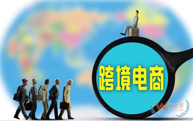 “跨境电商”挥舞“电商新规” 斩向“海外代购”！—货之家