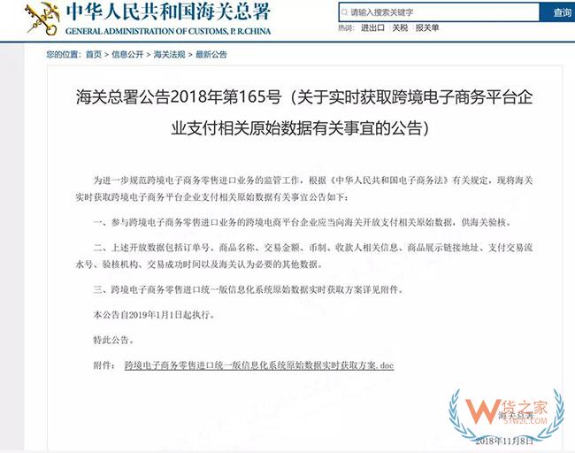注意，京东全球购即将暂停非官方合作物流支付推单—货之家