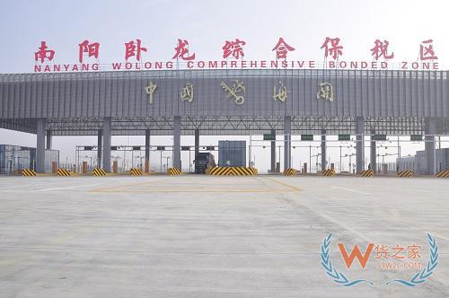 南阳卧龙保税区,保税仓库,河南有几个保税仓,保税进口就选货之家—货之家
