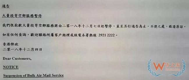 小包越来越难做了！香港E特快全面限制超3KG—货之家