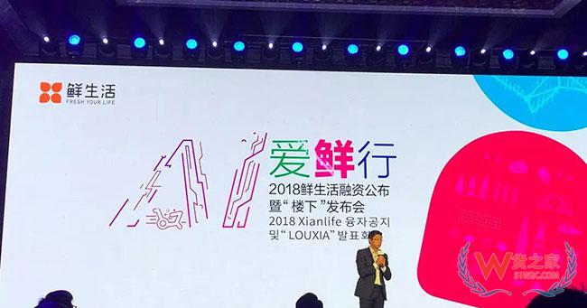 快递行业前11月收入超5000亿元大关，业务量冲刺500亿件；每日一淘完成1.3亿美元融资；鲜生活好邻居获1亿美金融资—货之家