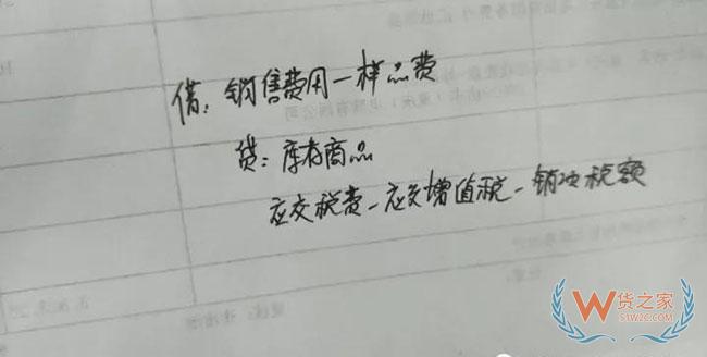 生产企业样品无偿赠送国外客户涉税及账务处理—货之家