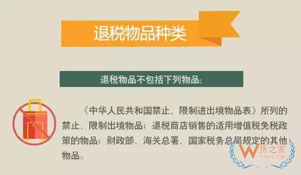 11日起，您的外国朋友在广西这34家店购物可享受离境退税啦—货之家