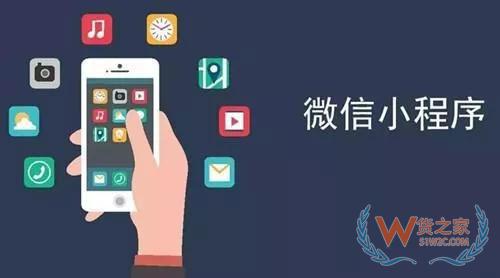 与传统电商相比 小程序电商的六大优势—货之家
