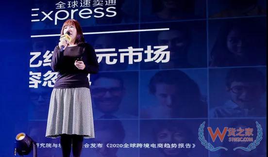 跨境电商全球市场将达1万亿美元 速卖通讲了自己的布局—货之家