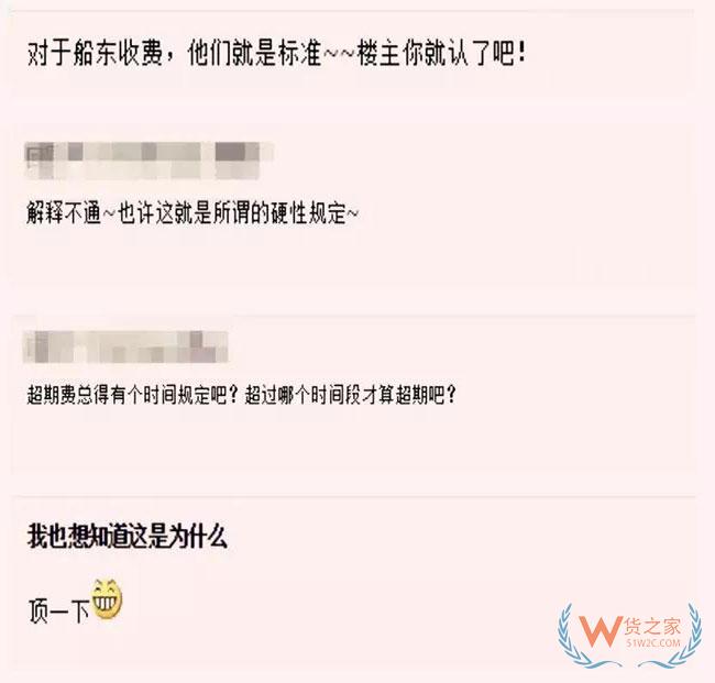 通关无纸化还箱务必进行这步操作，否则费用自付—货之家