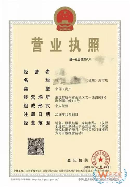 关于电商市场登记，这几项规定你一定要知道—货之家