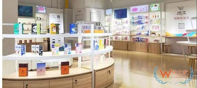 利好跨境体验店，海关的这个最新公告—货之家