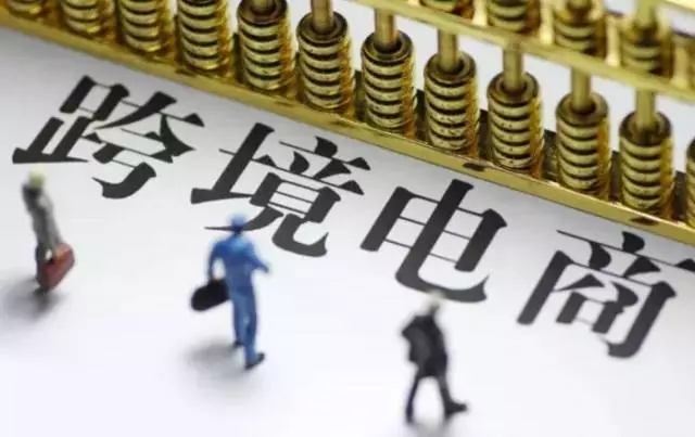 跨境电商大总结，展望2019发展机会—货之家