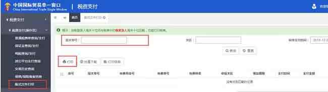 海关缴款书怎么抵扣？ 海关缴款书抵扣流程—货之家