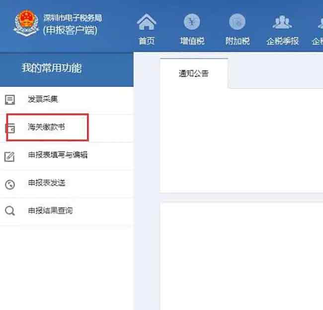 海关缴款书怎么抵扣？ 海关缴款书抵扣流程—货之家