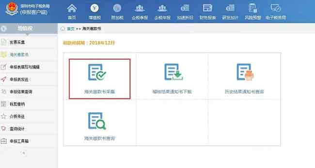 海关缴款书怎么抵扣？ 海关缴款书抵扣流程—货之家
