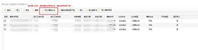 海关缴款书怎么抵扣？ 海关缴款书抵扣流程—货之家