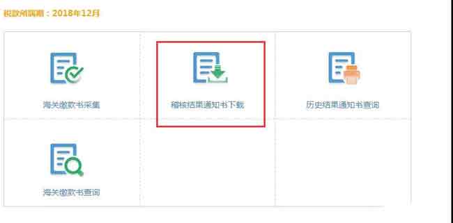 海关缴款书怎么抵扣？ 海关缴款书抵扣流程—货之家