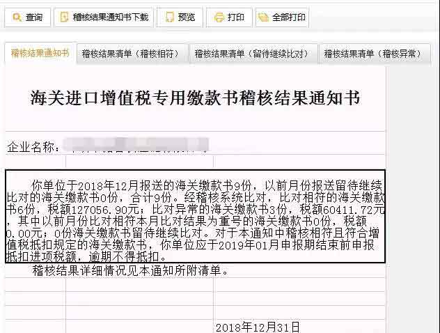 海关缴款书怎么抵扣？ 海关缴款书抵扣流程—货之家