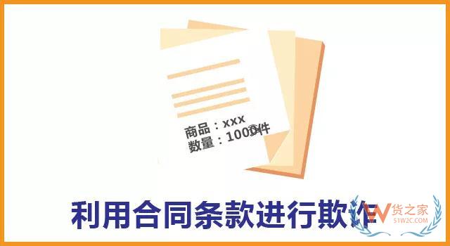  那些年我们经历过的坑：细数仓储合同中的欺诈手段—货之家
