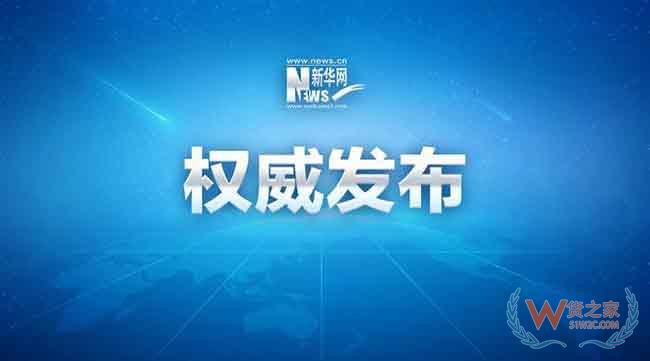 委内瑞拉宣布与美国断交—货之家