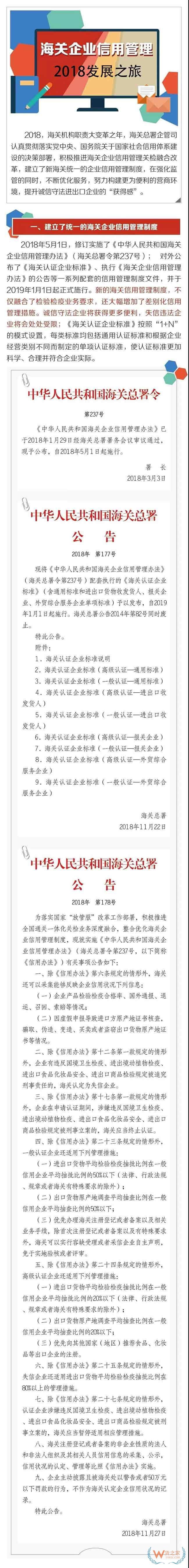 新制度后，一般认证企业可以享受什么通关便利措施—货之家 