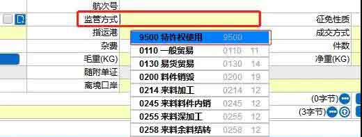 9500？海关为什么要新增这个监管方式—货之家