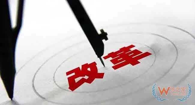 新海关落实国家“放管服”改革 企业资质管理系列措施之二：进出口货物收发货人备案实现“多证合一”—货之家