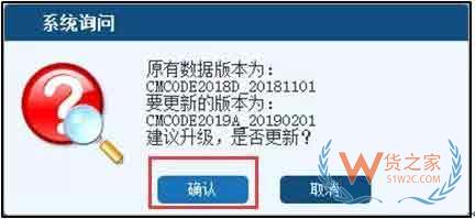 出口退税率文库（2019A）更新了，申报退税前先做这件事—货之家