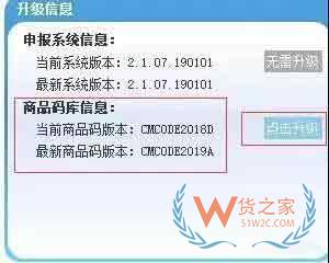 出口退税率文库（2019A）更新了，申报退税前先做这件事—货之家