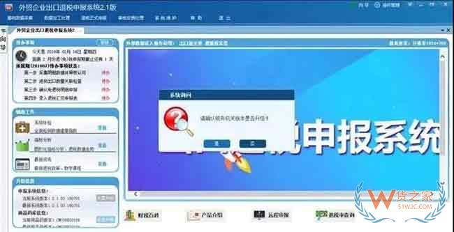 出口退税率文库（2019A）更新了，申报退税前先做这件事—货之家