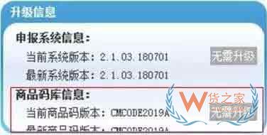 出口退税率文库（2019A）更新了，申报退税前先做这件事—货之家