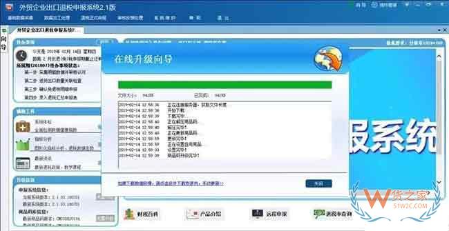 出口退税率文库（2019A）更新了，申报退税前先做这件事—货之家