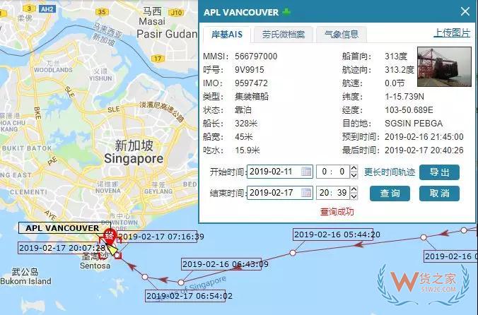 APL 已宣布共同海损，众多货主货代受影响—货之家