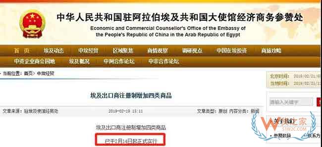 出口埃及请注意！由于海关实施新规，造成大量货物积压海关—货之家