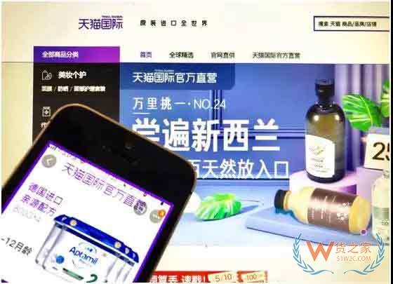 天猫国际发布进口商品扩容计划：2019年跨境商品数扩充至100万—货之家