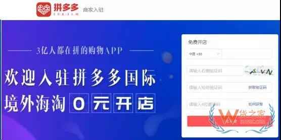 杀入进口电商的多多国际，能否摆脱拼多多“假货”前科的阴影—货之家