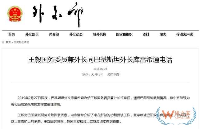 进出口企业注意了！印巴冲突升级，爆发激烈空战！海运空运物流或受影响—货之家