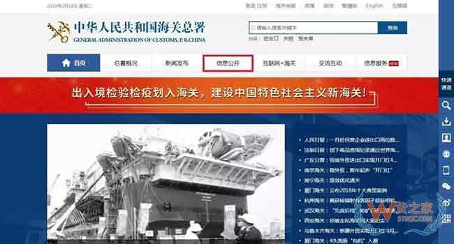海关统计数据在线查询系统优化升级啦—货之家