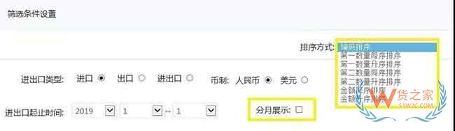 海关统计数据在线查询系统优化升级啦—货之家