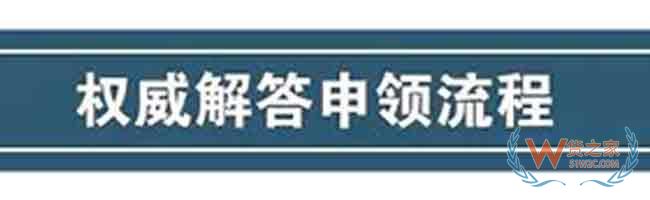 出口货物的一份“经济护照”原产地证—货之家