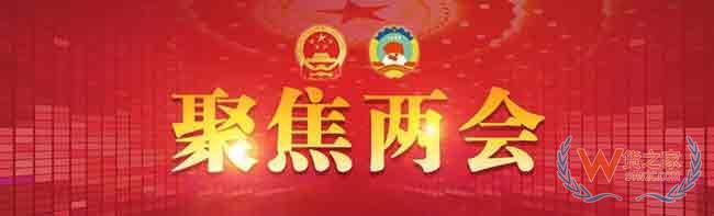 干货看政府工作报告怎样给海关工作划重点—货之家