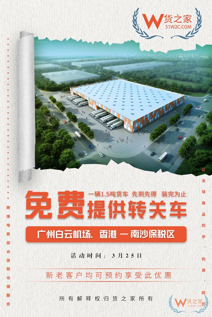 2019年跨境电商如何入局？货之家分享跨境电商从业者必知三重免费福利！