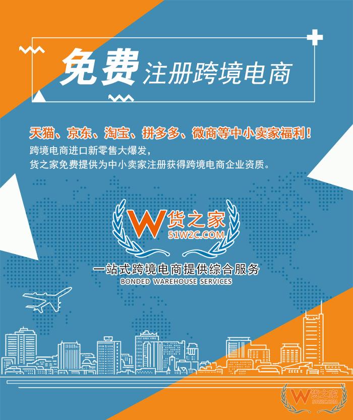 2019年跨境电商如何入局？货之家分享跨境电商从业者必知三重免费福利！